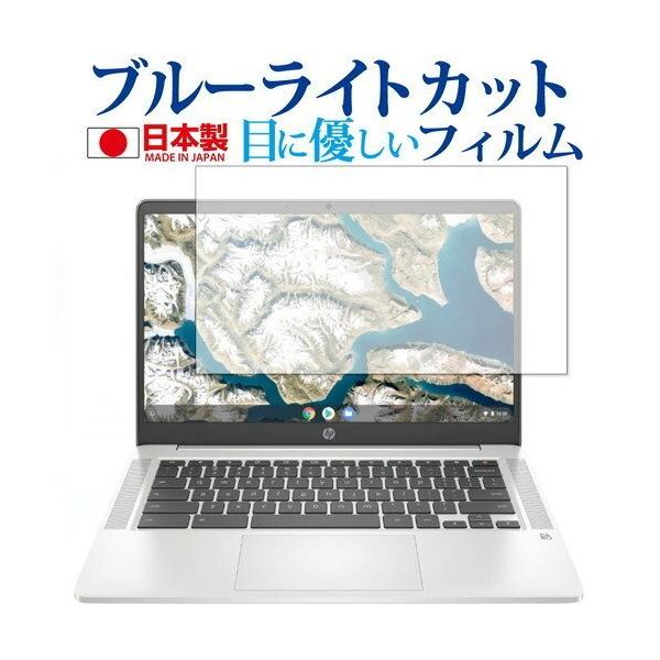 HP Chromebook 14a-na0000 V[Y p u[CgJbg ˖h~ یtB wh~ ttB [֑ ݊i