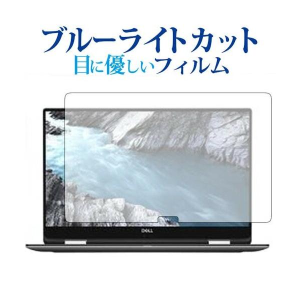 Dell XPS 15 2-in-1(9575)��p �u���[���C�g�J�b�g ���˖h�~ �t���ی�t�B���� �w��h�~ �t���t�B���� �݊��i