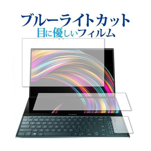 ASUS ZenBook Pro Duo (UX581) ���C���f�B�X�v���C�A�Z�J���h�f�B�X�v���C�A�g���b�N�p�b�h 3�_�Z�b�g ��p �u���[���C�g�J�b�g �t���ی�t�B���� �݊��i