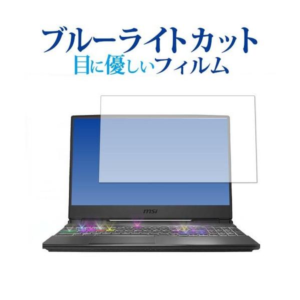 MSI GP65 Leopard ��p �u���[���C�g�J�b�g ���˖h�~ �t���ی�t�B���� �w��h�~ �t���t�B���� �݊��i