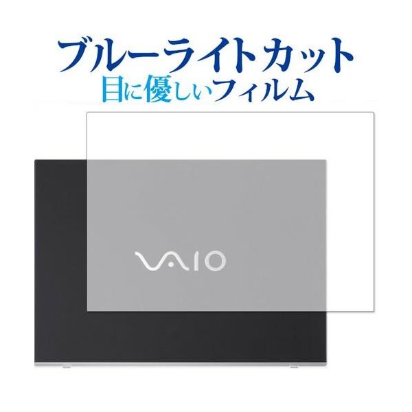 VAIO S15 (VJS153) / VAIO Pro PH (VJPH211) �V�p�ی�t�B���� ��p �u���[���C�g�J�b�g ���˖h�~ �ی�t�B���� �w��h�~ �ی�t�B���� �݊��i