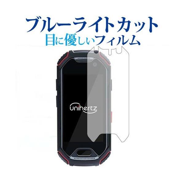 Unihertz Atom ATUS��p �u���[���C�g�J�b�g ���˖h�~ �t���ی�t�B���� �w��h�~ �t���t�B���� �݊��i