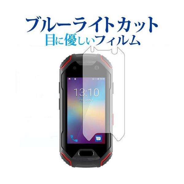 Unihertz Atom��p �u���[���C�g�J�b�g ���˖h�~ �t���ی�t�B���� �w��h�~ �t���t�B���� �݊��i