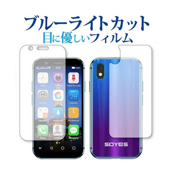 Soyes XS ���ʃZ�b�g ��p �u���[���C�g�J�b�g ���˖h�~ �t���ی�t�B���� �w��h�~ �t���t�B���� �݊��i