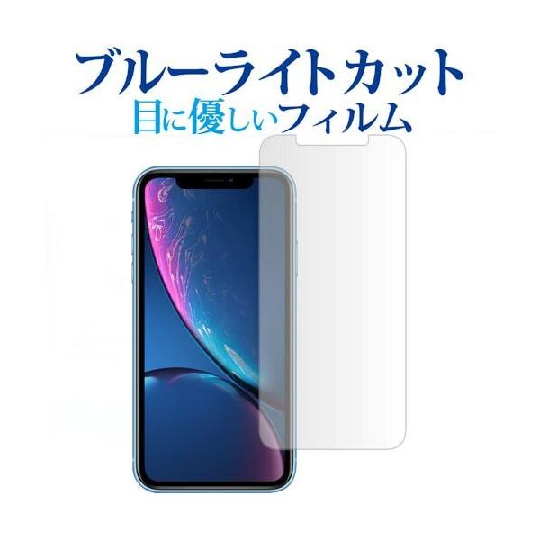 apple iPhone XR��p �u���[���C�g�J�b�g ���˖h�~ �t���ی�t�B���� �w��h�~ �t���t�B���� �݊��i