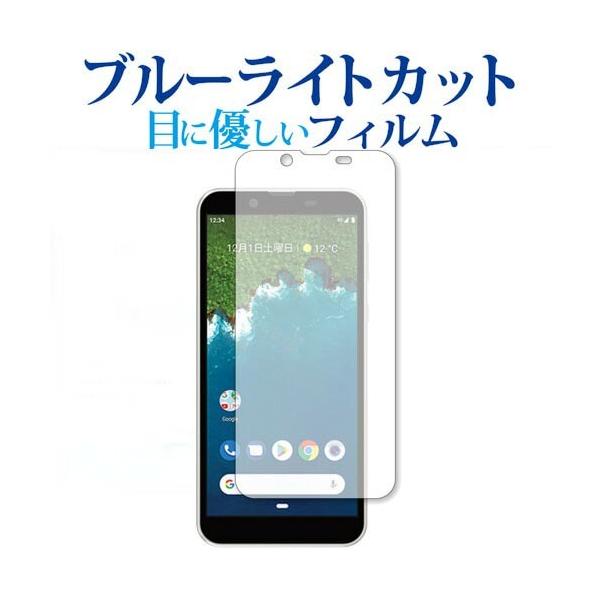 Android One S5��p �u���[���C�g�J�b�g ���˖h�~ �t���ی�t�B���� �w��h�~ �t���t�B���� �݊��i