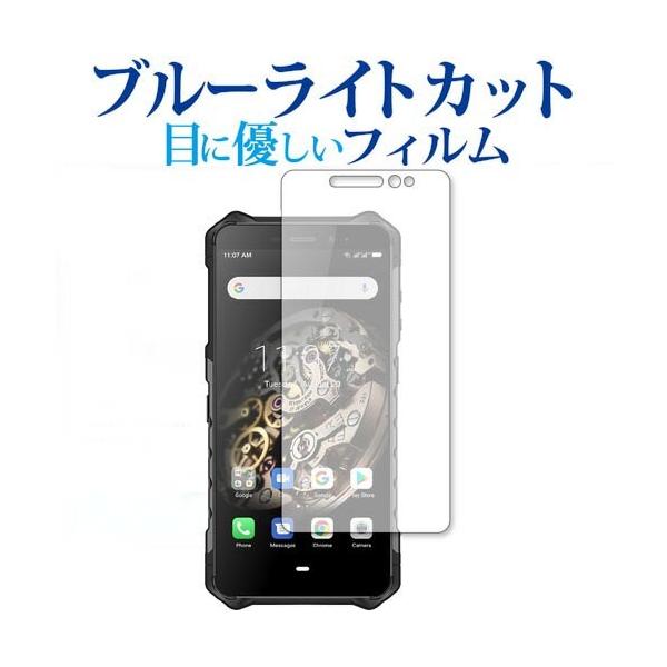 Ulefone Armor X5 ��p �u���[���C�g�J�b�g ���˖h�~ �t���ی�t�B���� �w��h�~ �t���t�B���� �݊��i