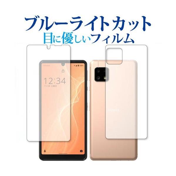 Sharp AQUOS sense4 basic  p u[CgJbg ˖h~ یtB wh~ ݊i