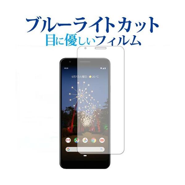 Google Pixel 3a XL ��p �u���[���C�g�J�b�g ���˖h�~ �t���ی�t�B���� �w��h�~ �t���t�B���� �݊��i