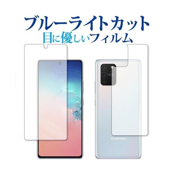 Samsung Galaxy S10 Lite ���ʃZ�b�g ��p �u���[���C�g�J�b�g ���˖h�~ �t���ی�t�B���� �w��h�~ �t���t�B���� �݊��i