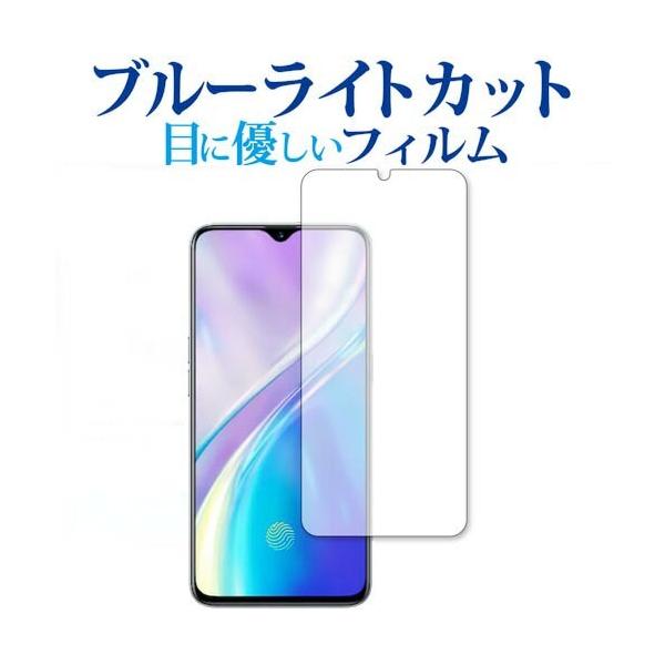 OPPO Realme XT 5G ��p �u���[���C�g�J�b�g ���˖h�~ �t���ی�t�B���� �w��h�~ �t���t�B���� �݊��i