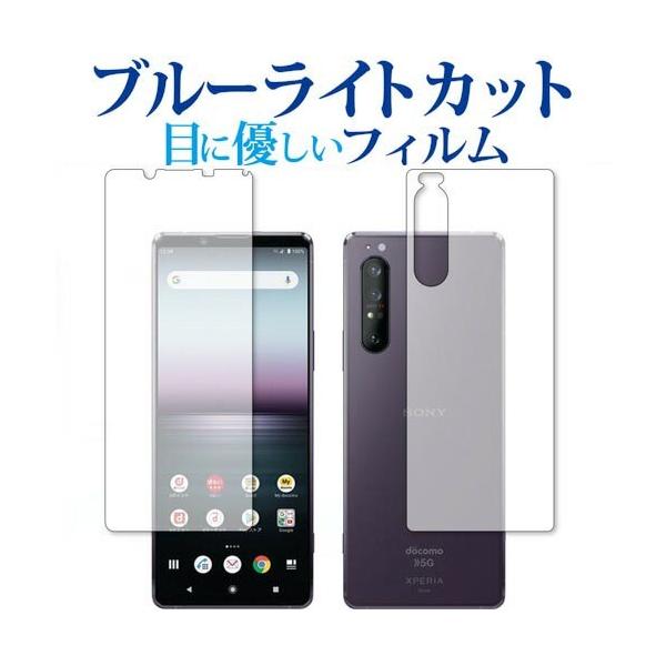 Xperia 1 II ʃZbg / Sony (SO-51A / SOG01) p u[CgJbg ˖h~ tیtB wh~ ttB ݊i