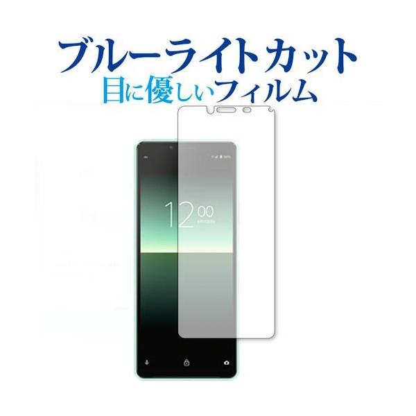 Xperia 10 II / Sony (SO-41A / SOV43) p u[CgJbg ˖h~ tیtB wh~ ttB ݊i