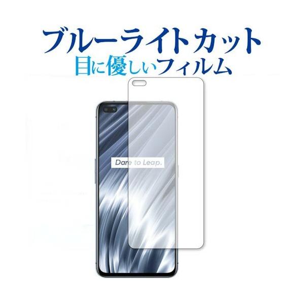 OPPO Realme X50 Pro Player 5G ��p �u���[���C�g�J�b�g ���˖h�~ �ی�t�B���� �w��h�~ �݊��i