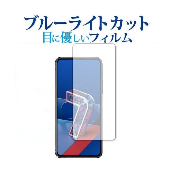 ASUS ZenFone 7 (ZS670KS) / ZenFone 7 Pro (ZS671KS) ��p �u���[���C�g�J�b�g ���˖h�~ �ی�t�B���� �w��h�~ �݊��i