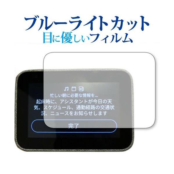 Lenovo Smart Clock ��p �u���[���C�g�J�b�g ���˖h�~ �t���ی�t�B���� �݊��i