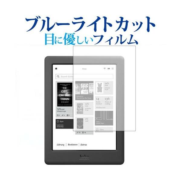 �y�V Kobo Glo HD��p �u���[���C�g�J�b�g ���˖h�~ �t���ی�t�B���� �w��h�~ �t���t�B���� �݊��i