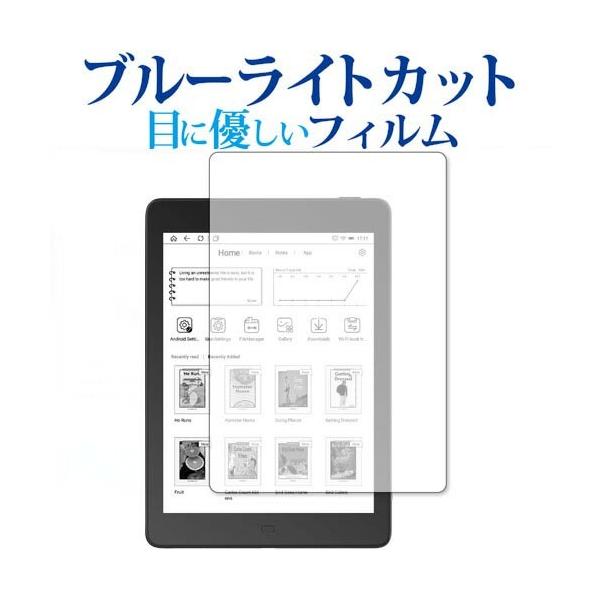 Boyue Likebook Ares note ��p �u���[���C�g�J�b�g ���˖h�~ �t���ی�t�B���� �w��h�~ �t���t�B���� �݊��i