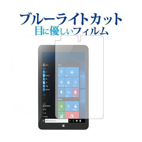Jumper EZpad Mini 4S��p �u���[���C�g�J�b�g ���˖h�~ �t���ی�t�B���� �w��h�~ �t���t�B���� �݊��i