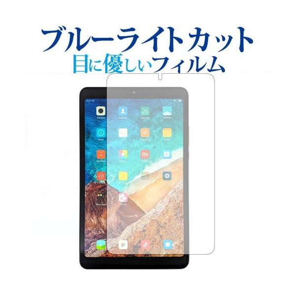 Xiaomi Mi Pad 4��p �u���[���C�g�J�b�g ���˖h�~ �t���ی�t�B���� �w��h�~ �t���t�B���� �݊��i