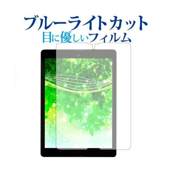 Diginnos Tablet DG-A97QT / �h�X�p����p �u���[���C�g�J�b�g ���˖h�~ �t���ی�t�B���� �w��h�~ �t���t�B���� �݊��i