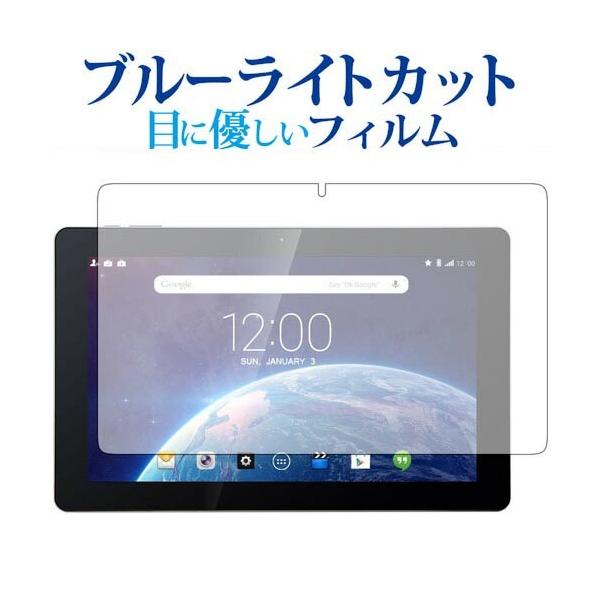 Dragon Touch T10 / X10��p �u���[���C�g�J�b�g ���˖h�~ �t���ی�t�B���� �w��h�~ �t���t�B���� �݊��i