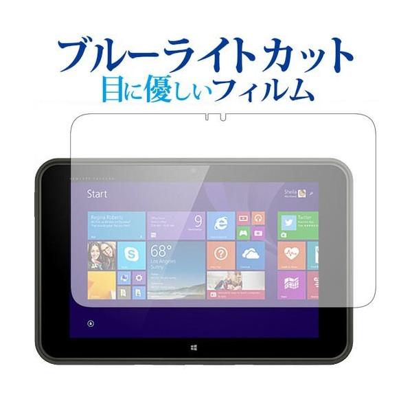 HP Pro Tablet 10 EE G1��p �u���[���C�g�J�b�g ���˖h�~ �t���ی�t�B���� �w��h�~ �t���t�B���� �݊��i