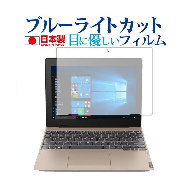 Lenovo Ideapad D330 ��p �u���[���C�g�J�b�g ���˖h�~ �t���ی�t�B���� �w��h�~ �t���t�B���� �݊��i