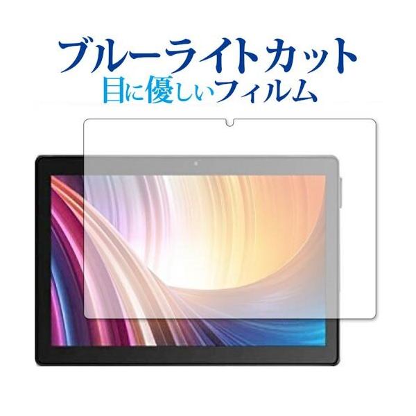 Dragon Touch MAX10 ��p �u���[���C�g�J�b�g ���˖h�~ �ی�t�B���� �w��h�~ �t���t�B���� ���[���֑������� �݊��i