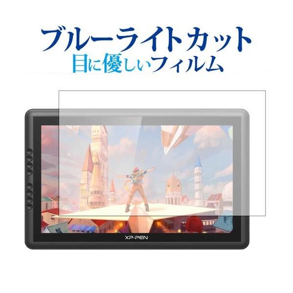 XP-PEN Artist 16 Pro��p �u���[���C�g�J�b�g ���˖h�~ �t���ی�t�B���� �w��h�~ �t���t�B���� �݊��i