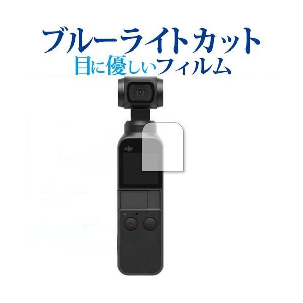 DJI OSMPKT Osmo Pocketp u[CgJbg ˖h~ tیtB wh~ ttB ݊i