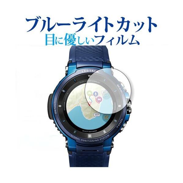 PRO TREK Smart WSD-F30 /CASIO��p �u���[���C�g�J�b�g ���˖h�~ �t���ی�t�B���� �w��h�~ �t���t�B���� �݊��i