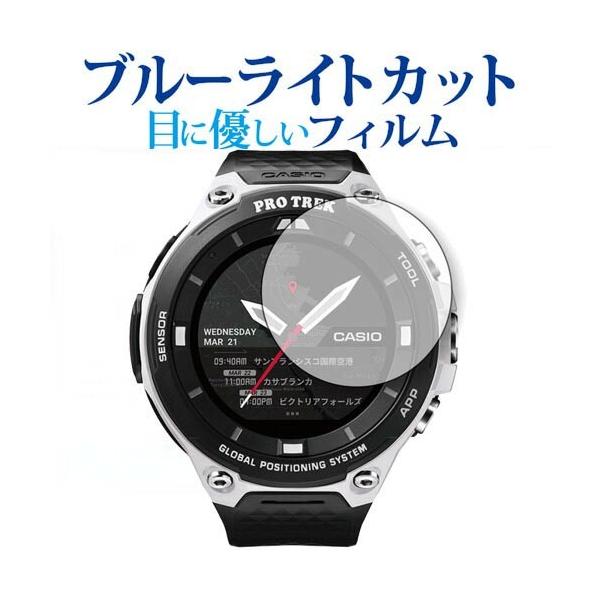 PRO TREK Smart WSD-F20X / WSD-F20(2���g)�p��p �u���[���C�g�J�b�g ���˖h�~ �t���ی�t�B���� �w��h�~ �t���t�B���� �݊��i