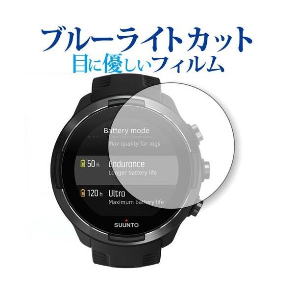 SUUNTO 9 / SUUNTO 9 Baro ��p �u���[���C�g�J�b�g ���˖h�~ �t���ی�t�B���� �w��h�~ �t���t�B���� �݊��i