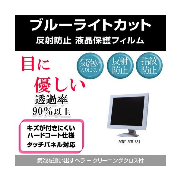 SONY SDM-S81 u[CgJbg ˖h~ wh~ CAX tیtB ݊i