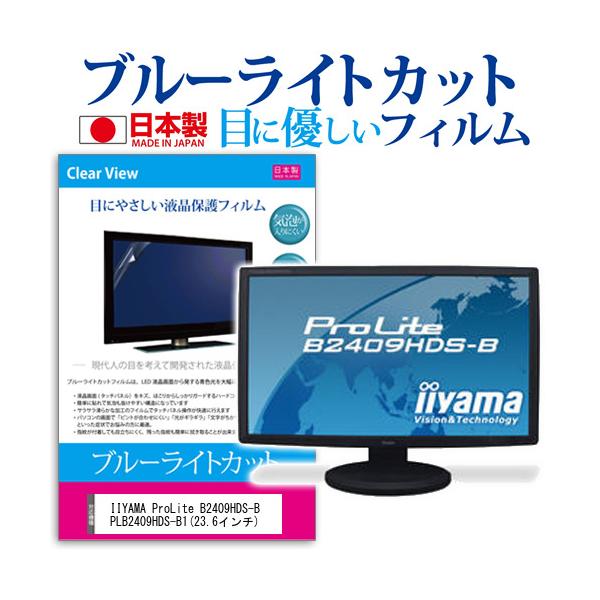 IIYAMA ProLite B2409HDS-B PLB2409HDS-B1 u[CgJbg ˖h~ wh~ CAX tیtB ݊i