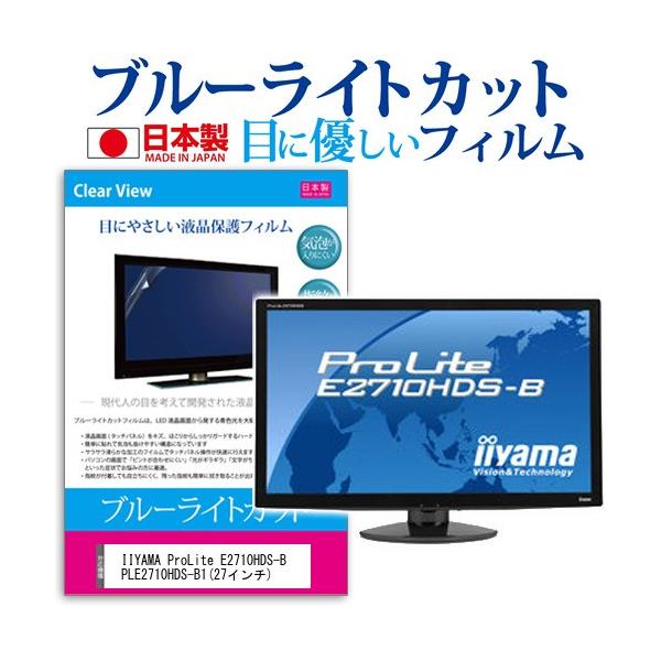 IIYAMA ProLite E2710HDS-B PLE2710HDS-B1 u[CgJbg ˖h~ wh~ CAX tیtB ݊i