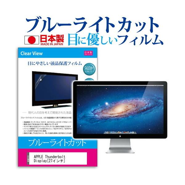 display thunderbolt apple」の人気商品一覧 | 安い商品を通販サイト