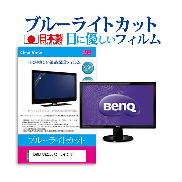 Gw2255の通販 価格比較 価格 Com