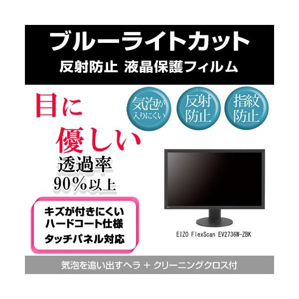 EIZO FlexScan EV2736W-ZBK u[CgJbg ˖h~ wh~ CAX tیtB ݊i