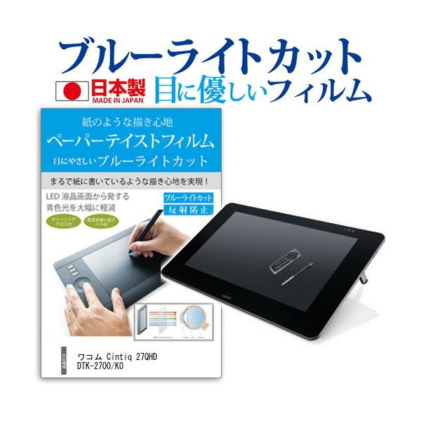wacom cintiq27」の人気商品一覧 | 安い商品を通販サイトから探す