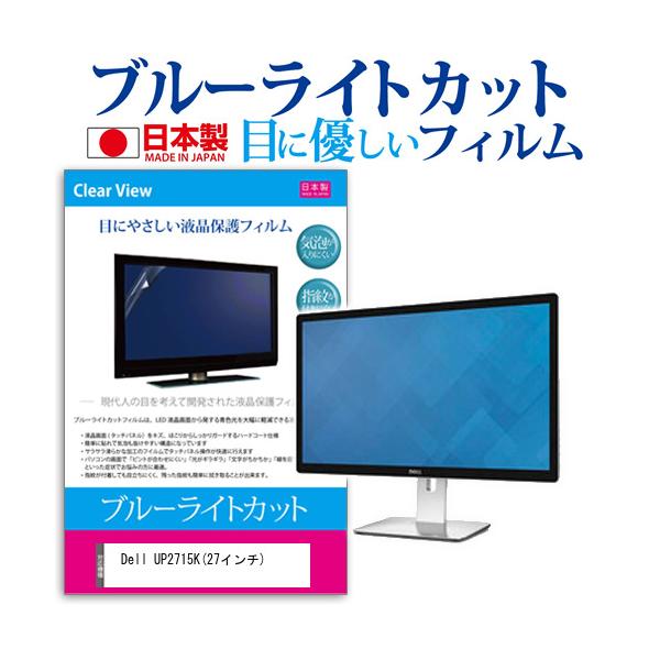 Dell UP2715K u[CgJbg ˖h~ wh~ CAX tیtB ݊i