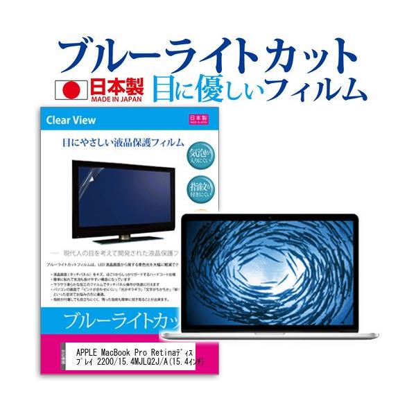 APPLE MacBook Pro 2200/15.4 MJLQ2J/A u[CgJbg ˖h~ wh~ CAX tB ݊i