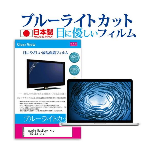 APPLE MacBook Pro RetinafBXvC 2500/15.4 MJLT2J/A (15.4C`) u[CgJbg ˖h~ tیtB ݊i
