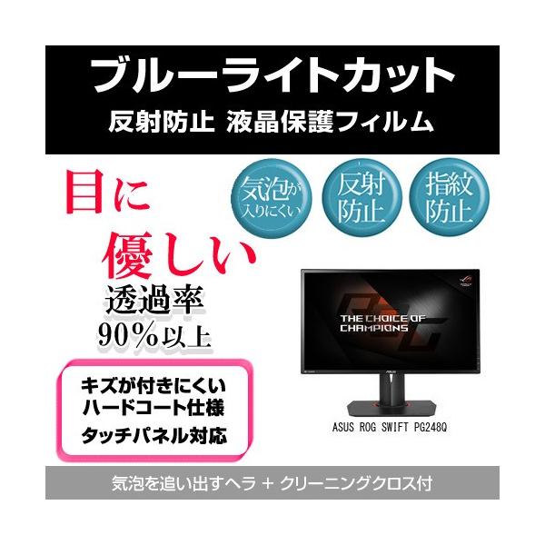 ASUS ROG SWIFT PG248Q u[CgJbg ˖h~ wh~ CAX tیtB ݊i