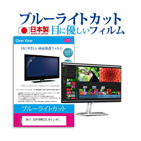 Dell S2418HN u[CgJbg ˖h~ tیtB wh~ CAXH ttB ݊i