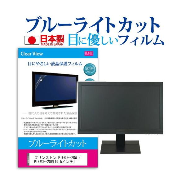 �v�����X�g�� PTFBDF-20W / PTFWDF-20W �u���[���C�g�J�b�g ���˖h�~ �t���ی�t�B���� �w��h�~ �C�A���X���H �t���t�B���� �݊��i