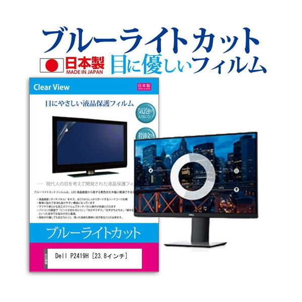 Dell P2419H (23.8C`) @Ŏg u[CgJbg ˖h~ tیtB wh~ CAXH ttB ݊i