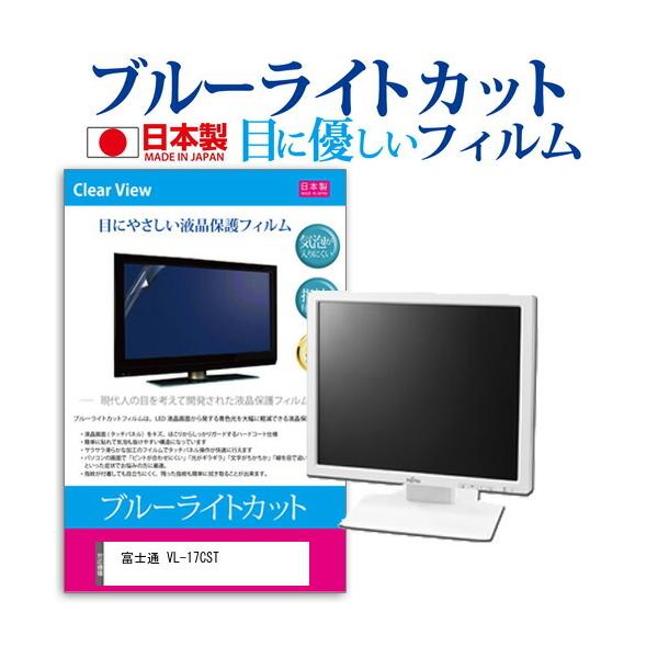 �x�m�� VL-17CST (17�C���`) �@��Ŏg���� �u���[���C�g�J�b�g ���˖h�~ �t���ی�t�B���� �w��h�~ �C�A���X���H �t���t�B���� �݊��i