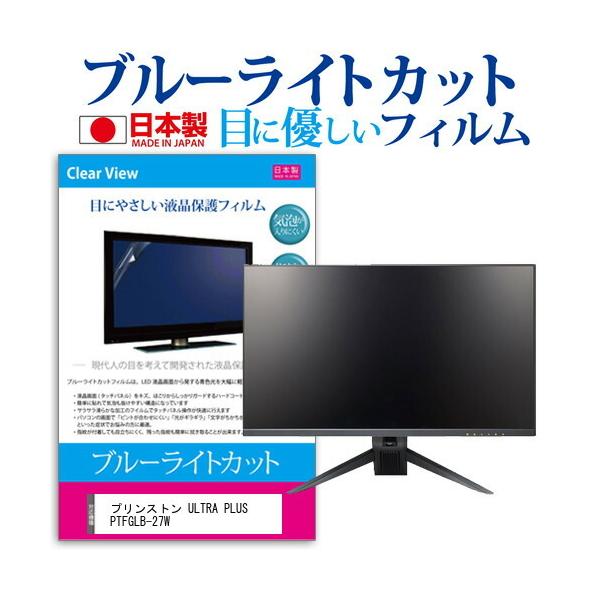 vXg ULTRA PLUS PTFGLB-27W (27C`) @Ŏg u[CgJbg ˖h~ tیtB wh~ CAXH ttB ݊i